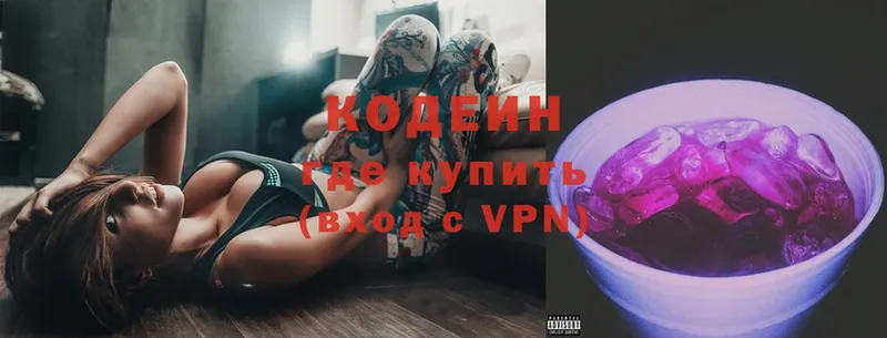 Кодеин Purple Drank  как найти   Дагестанские Огни 